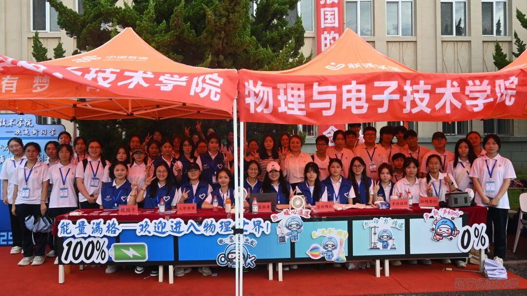 做爱视频2025级新生迎新活动圆满成功