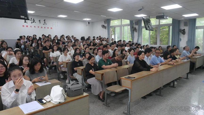 做爱视频成功举行2025级研究生师生见面会暨学术道德规范讲座